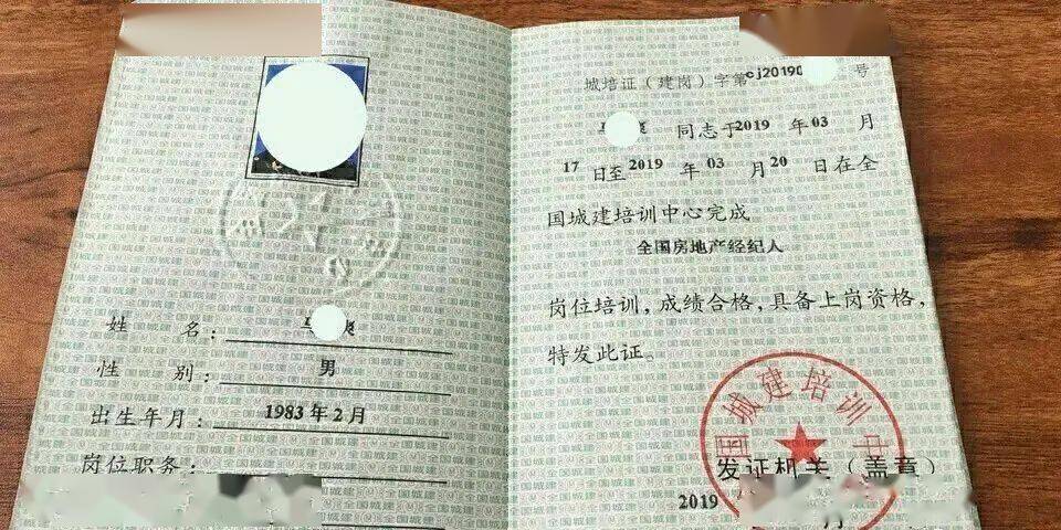 经纪资格查询房地产人员名单_经纪资格查询房地产人员信息_房地产经纪人资格查询