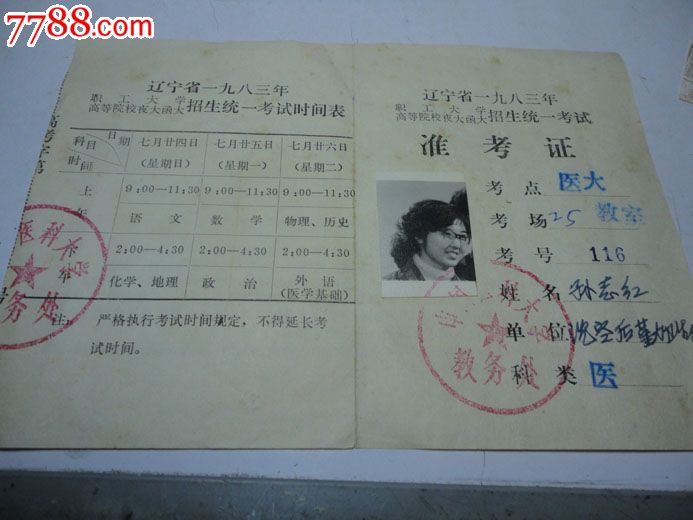辽宁招生之窗考试之窗_辽宁招生考试之窗登录_辽宁招生之窗考试网站报考