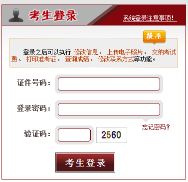2021司法考试官网登陆入口_司法考试官网登陆入口_入口官网登陆司法考试网