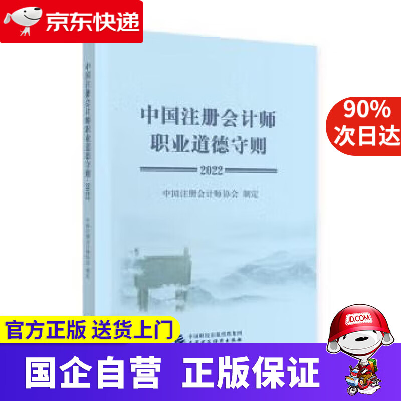 注册会计师证协会_会计注册会计师协会_中国注册会计师协会网站