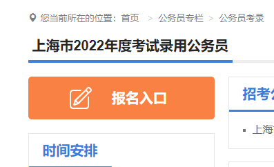人社网公务员考试_全国人事考试网官网报名入口公务员_公考人才网