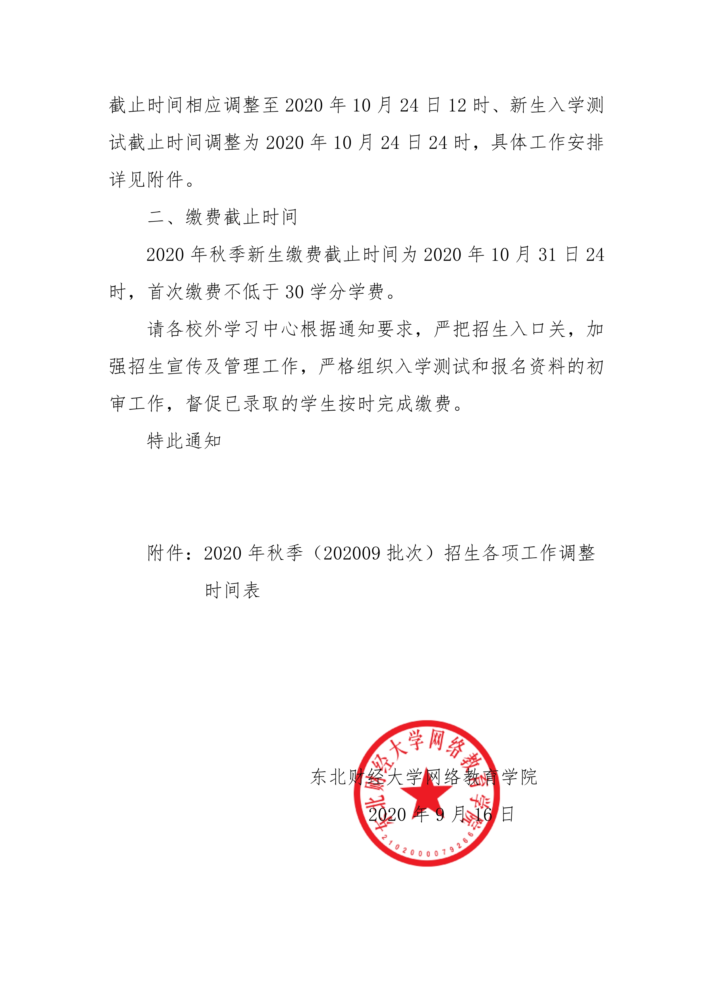 西工大网络教育学院官网_西工大网络教育学院_学院西工大网络教育怎么样