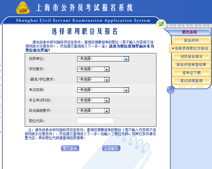全国人事考试中心_全国人事考试中心_全国人事考试中心