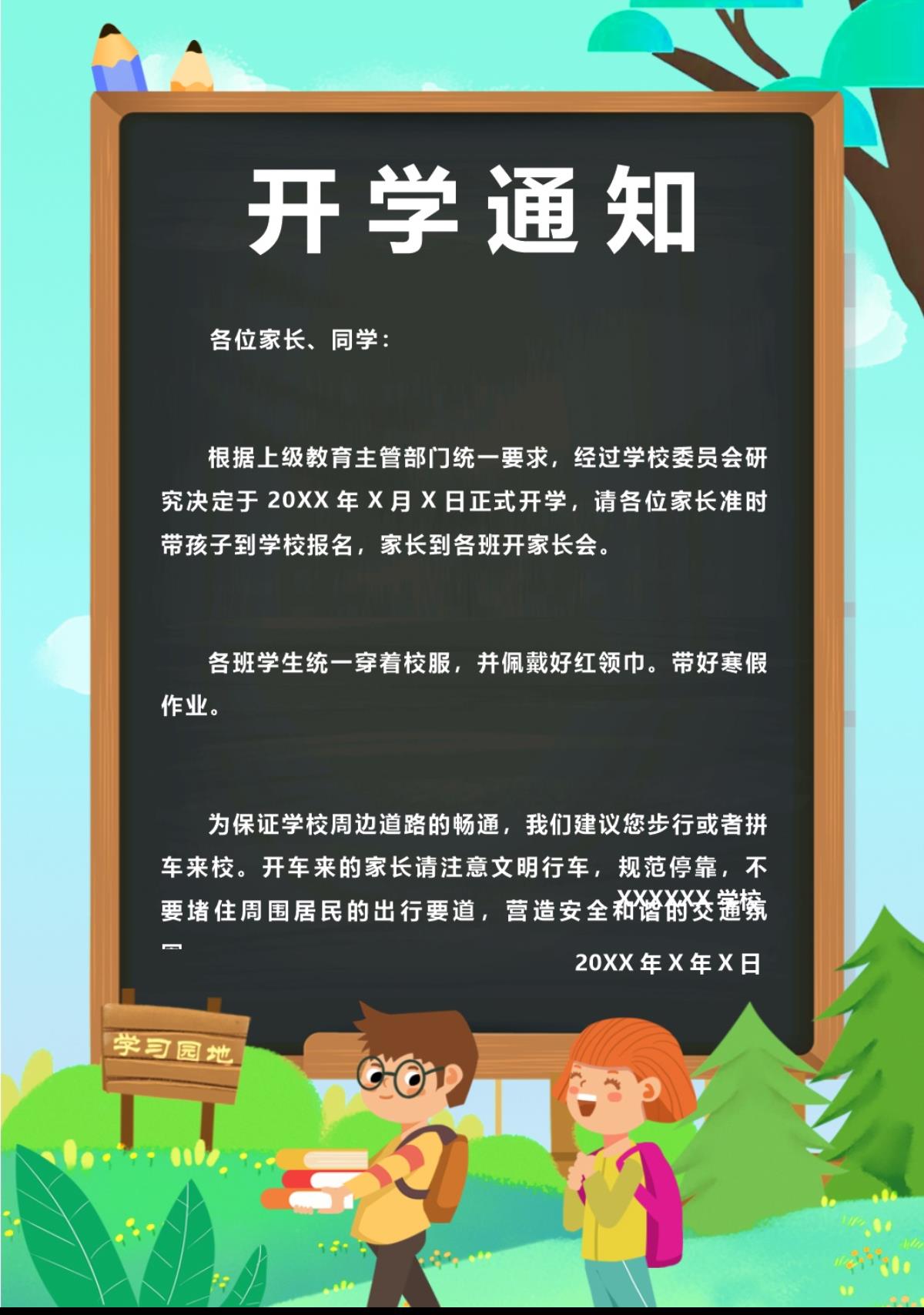 大学开学时间_开学大学时间怎么安排_大学开学时间一般在什么时间