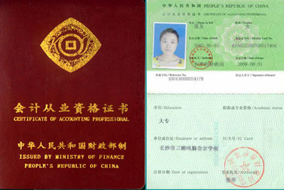 宁波会计初级成绩查询_宁波会计从业资格考试成绩查询_宁波会计从业资格证报名时间