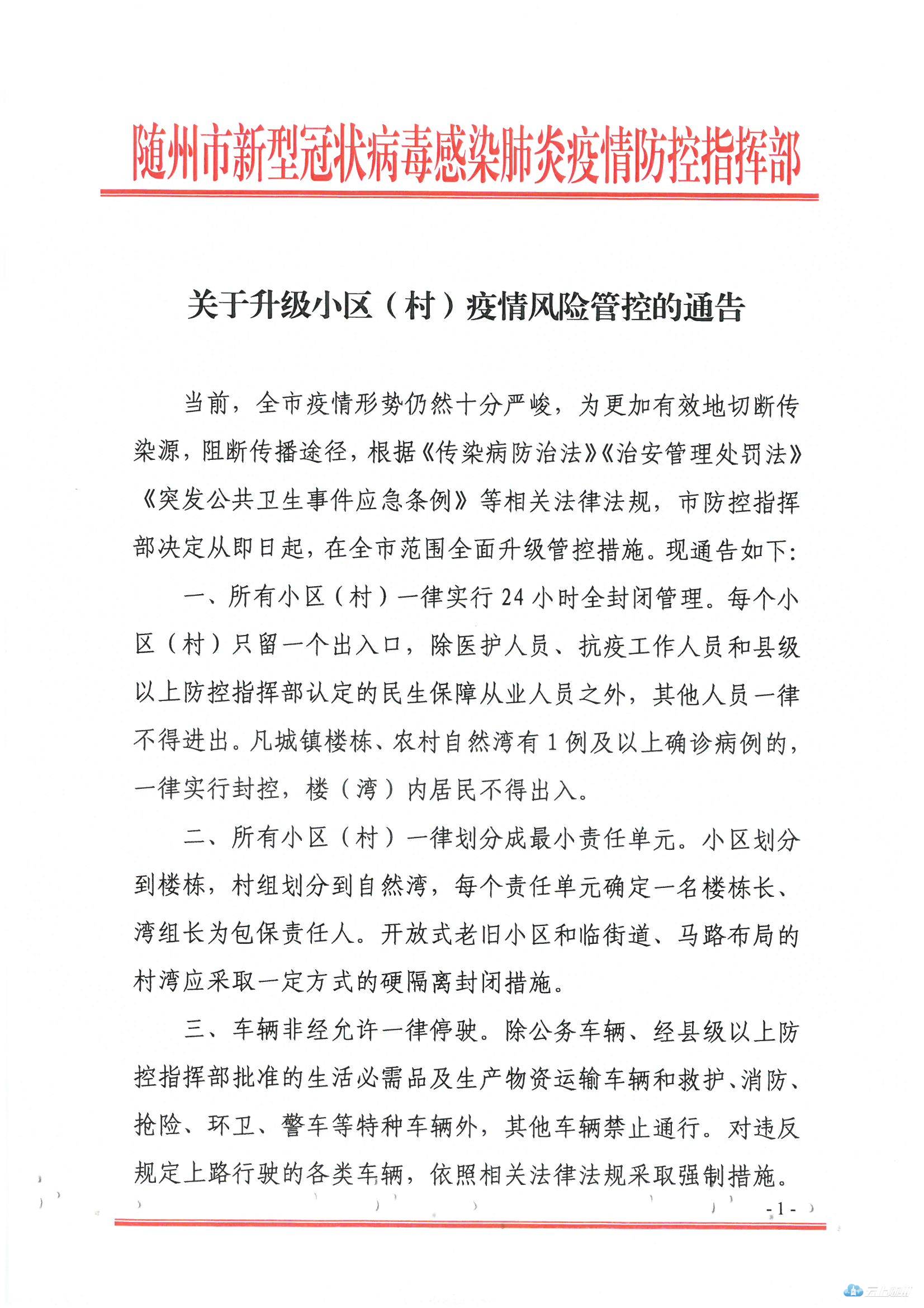 张伯礼：1月下旬控制西安疫情有可能_西安疫情会再次爆发吗_西安疫情会不会大爆发