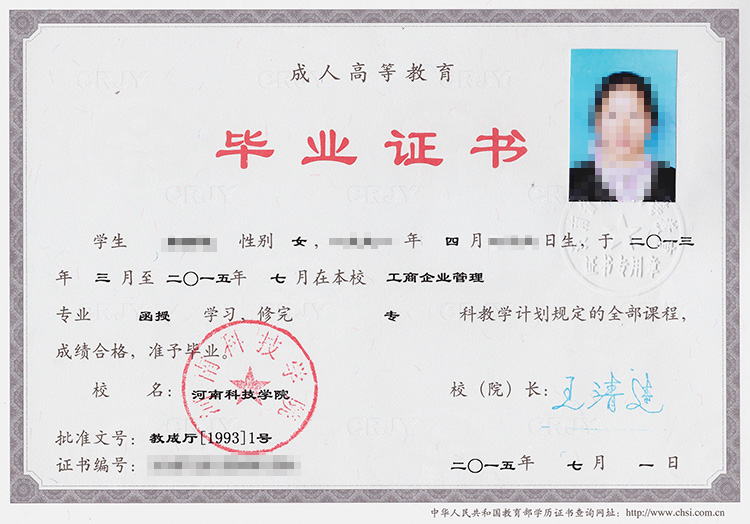 西南大学的毕业证是什么样的_西南大学毕业证查询网_西南工学院毕业证