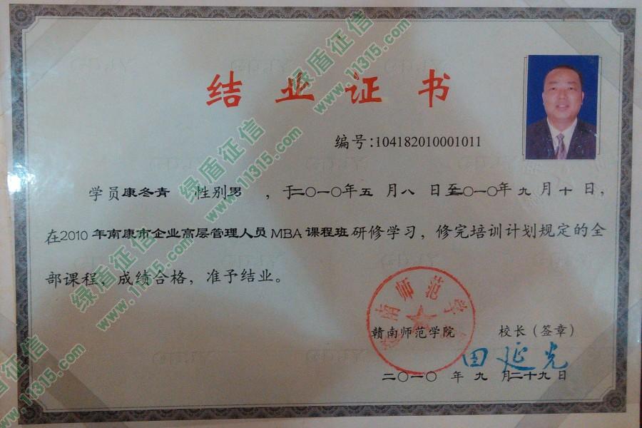 西南大学的毕业证是什么样的_西南工学院毕业证_西南大学毕业证查询网