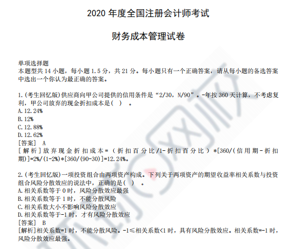 福建会计信息网报名2021_福建会计信息网成绩查询_福建会计成绩查询入口