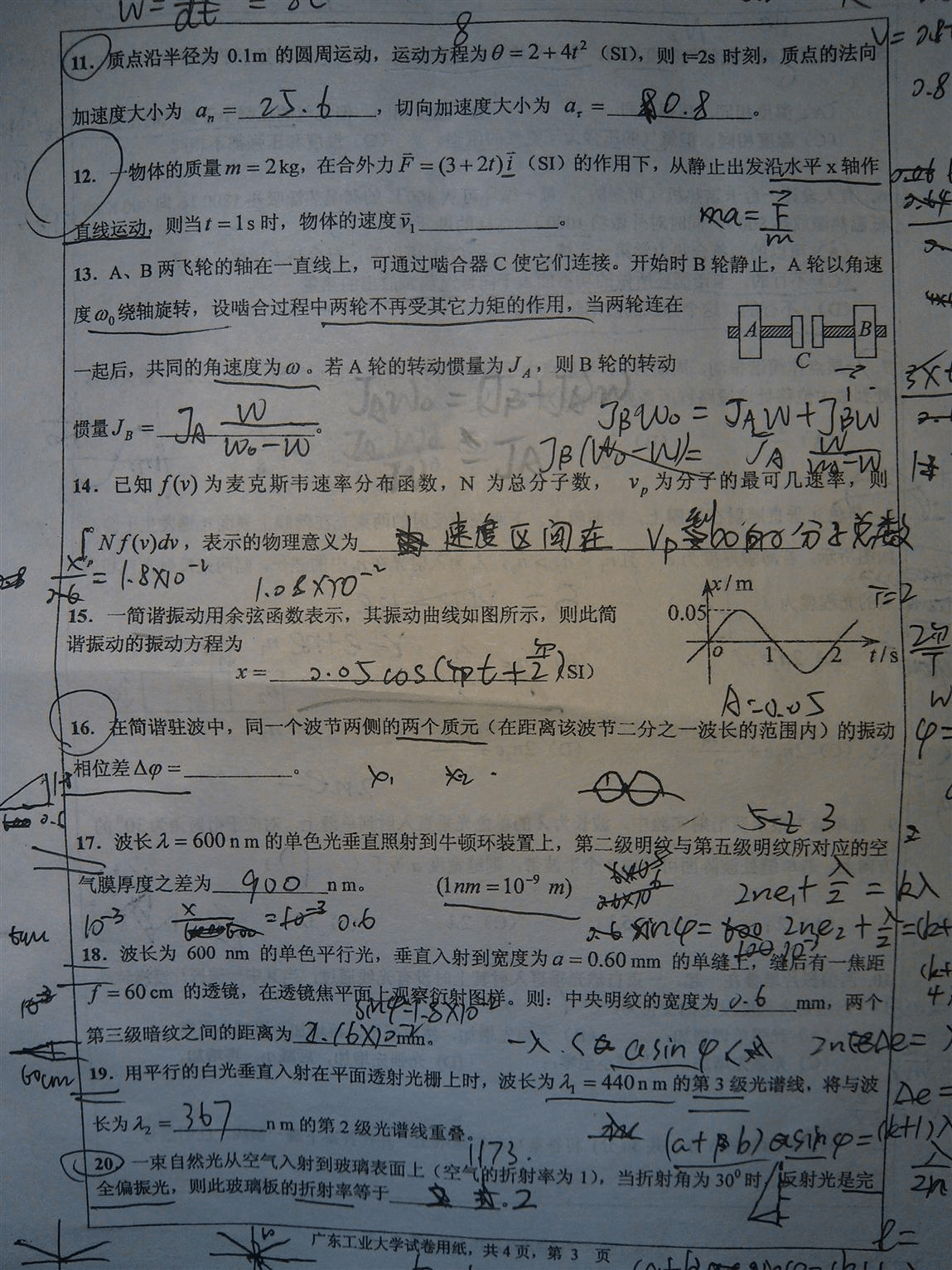 2024高考数学答案_2024高考数学试卷_试卷高考数学