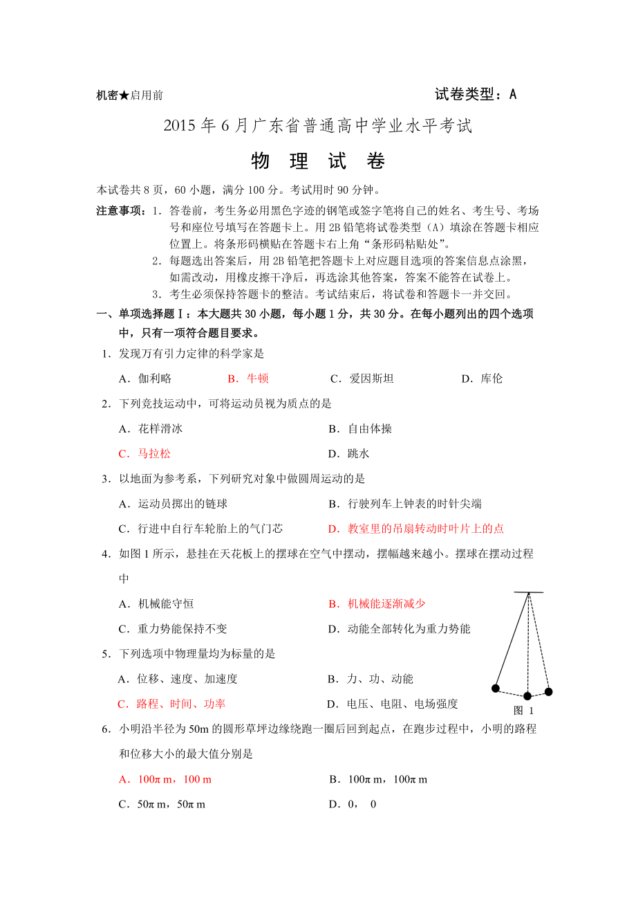 2024高考数学试卷_2024高考数学答案_试卷高考数学