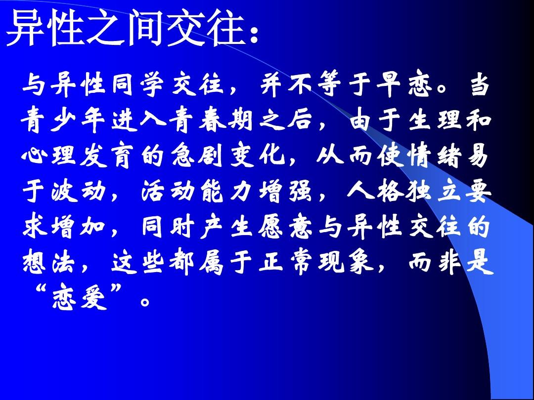 河南师范大学老师谈恋爱观_河南师范大学开设恋爱课_河南师范大学谈恋爱