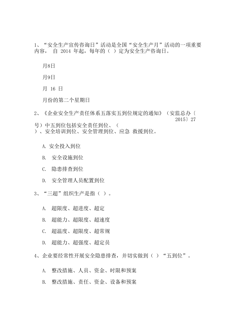 福建安全教育官网_福建安全教育入口_福建安全教育