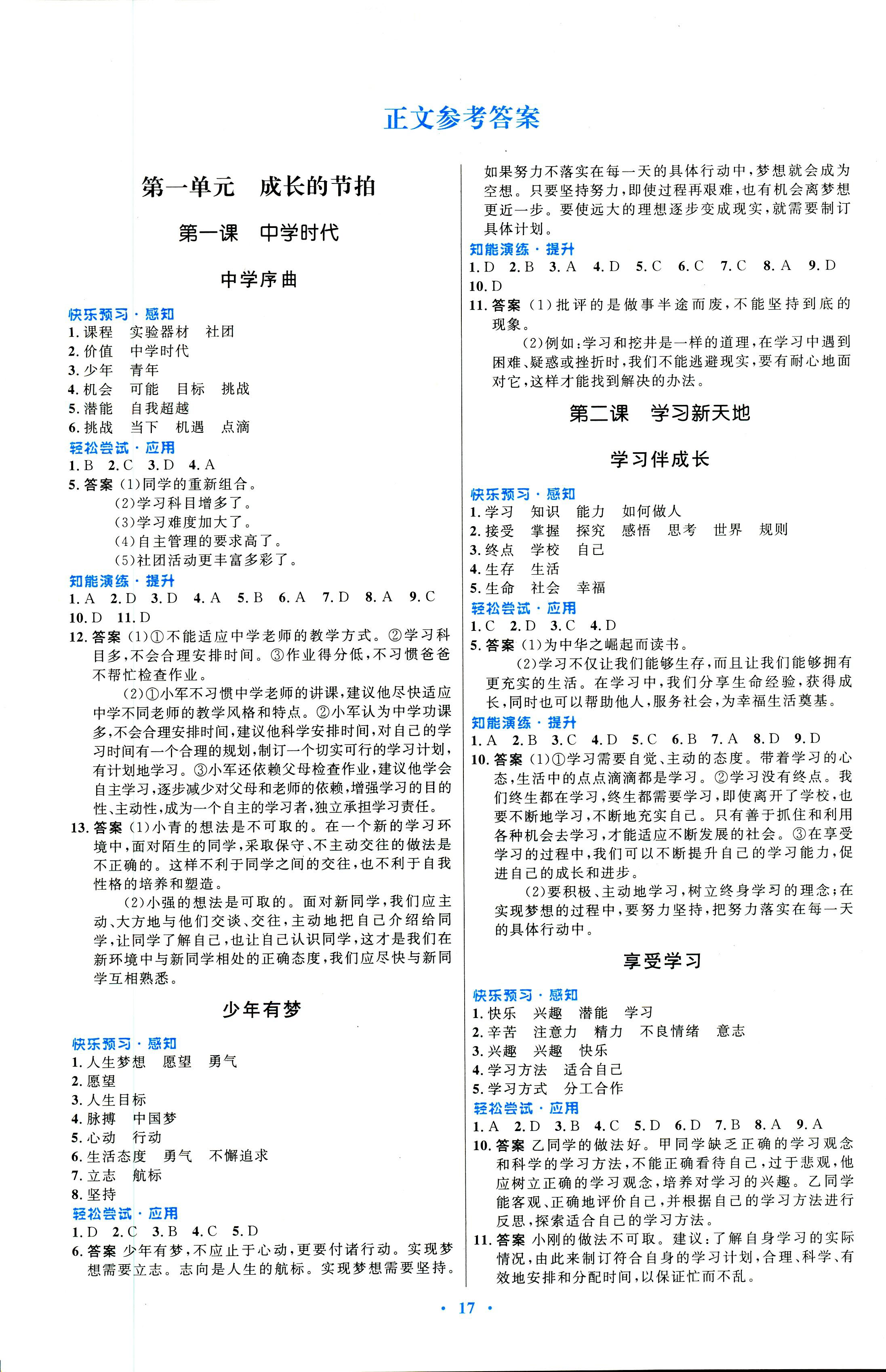 福建安全教育_福建安全教育入口_福建安全教育官网
