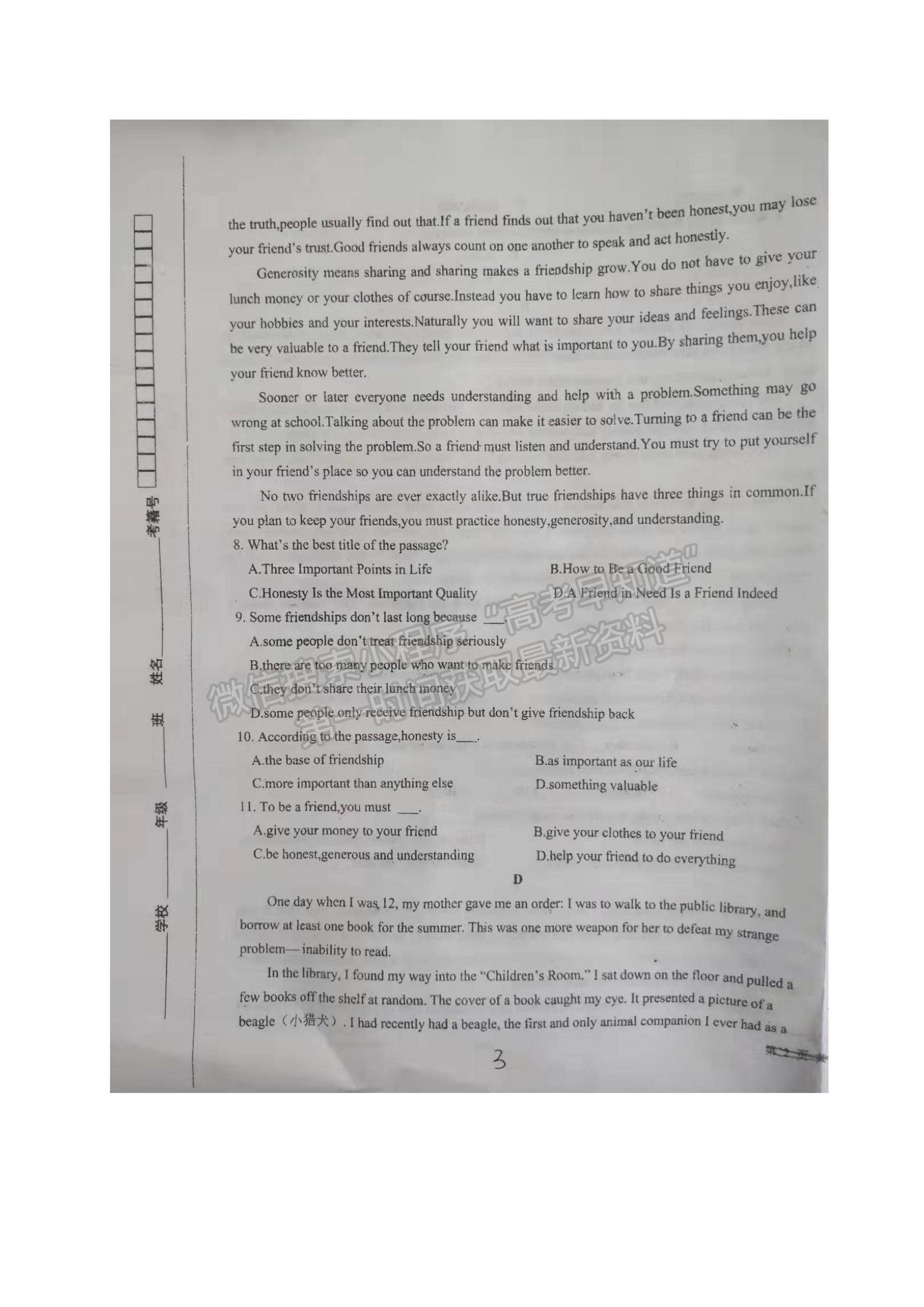福建安全教育_福建安全教育官网_福建安全教育入口
