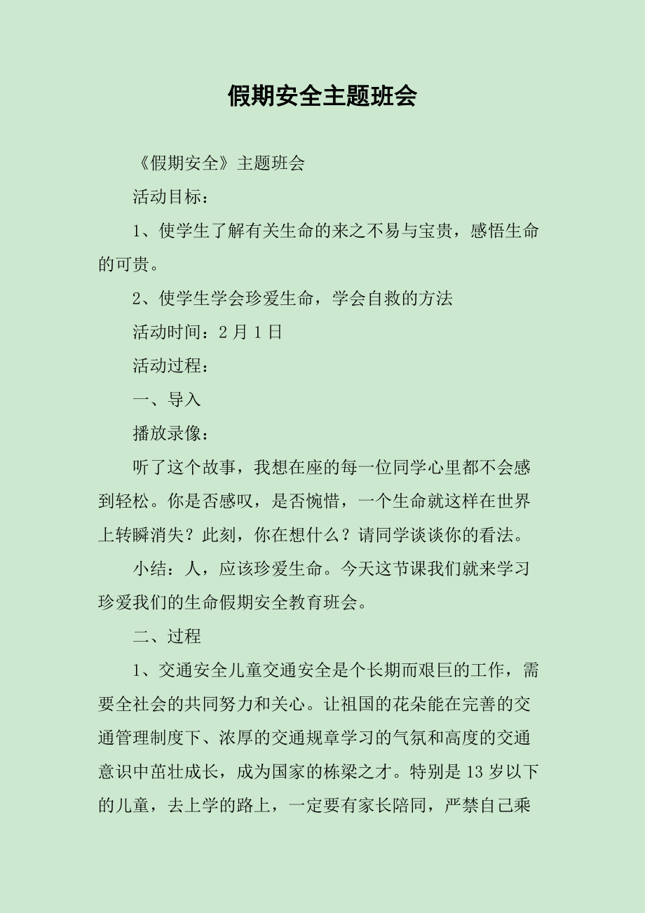 福建安全教育安全平台_福建安全教育安全平台_福建安全教育安全平台
