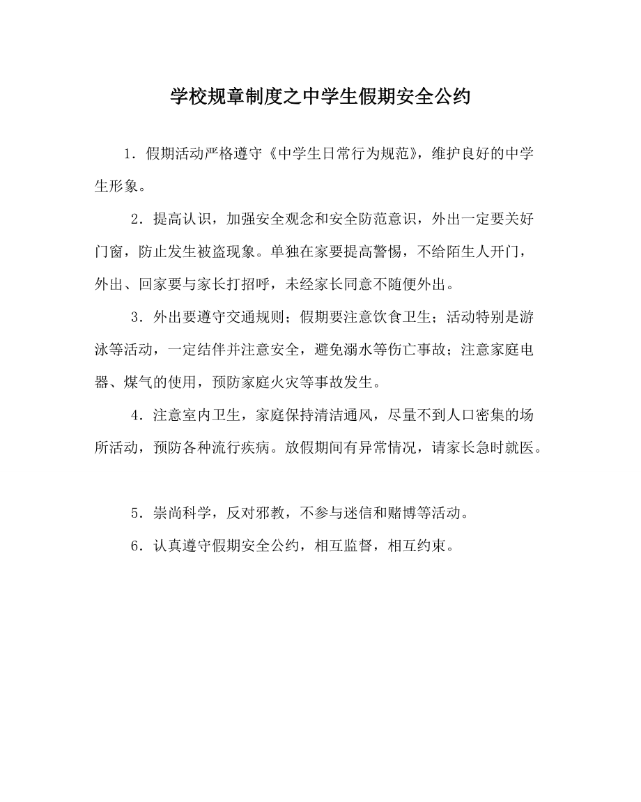 福建安全教育安全平台_福建安全教育安全平台_福建安全教育安全平台