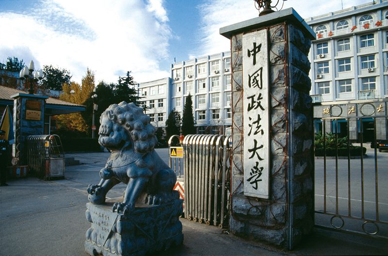 山东政法学院宣传片_山东政法学院政法之光_山东政法学院