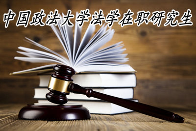 山东政法学院政法之光_山东政法学院宣传片_山东政法学院