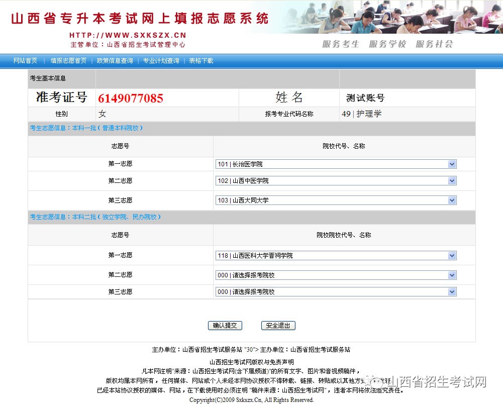 高职单招学校有哪些云南省_高职单招学校有哪些院校_高职单招有哪些学校