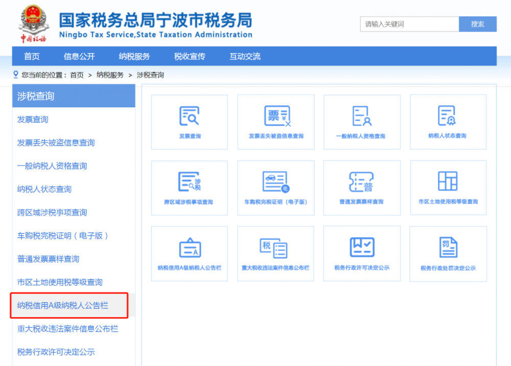 辽宁办税大厅_辽宁省国税局网上营业厅_辽宁国税网上办税服务厅