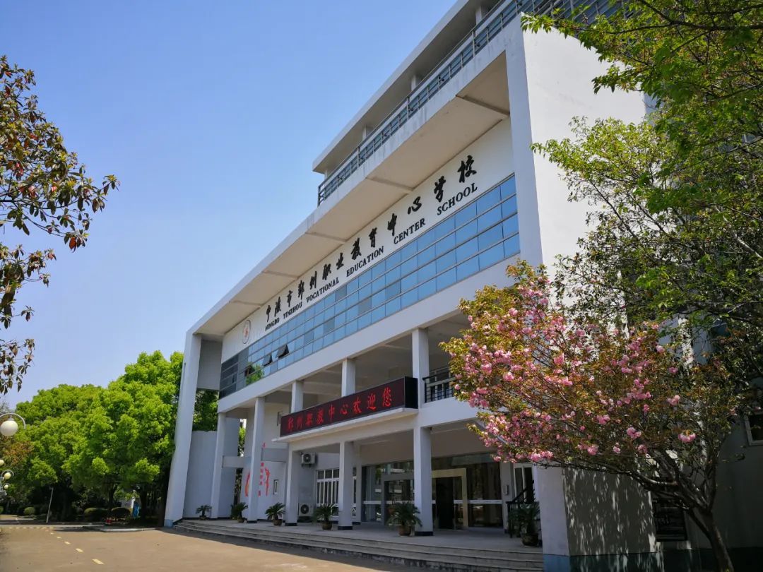 宁波专修学校_宁波市职业专修学院_宁波市职业专修学院地址