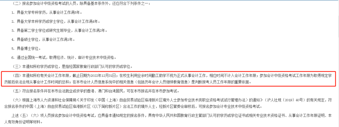滨州会计招聘信息最新_滨州财务会计_滨州会计信息网
