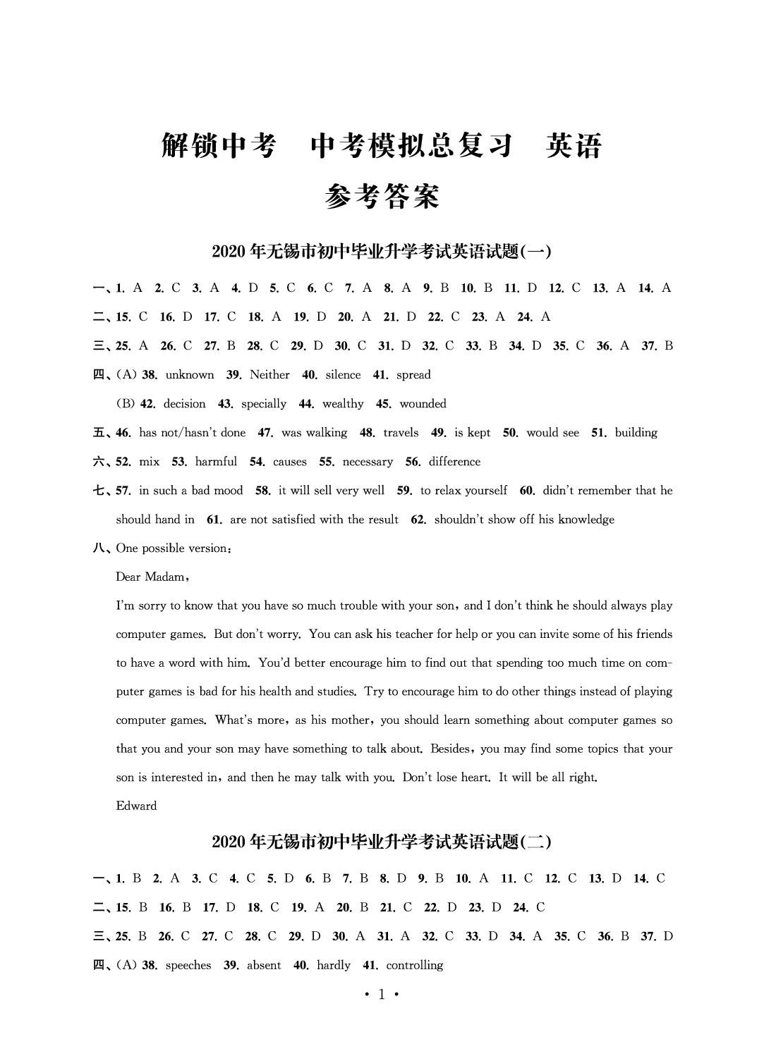 高考英语2024时间_2024高考英语_山西高考英语2024