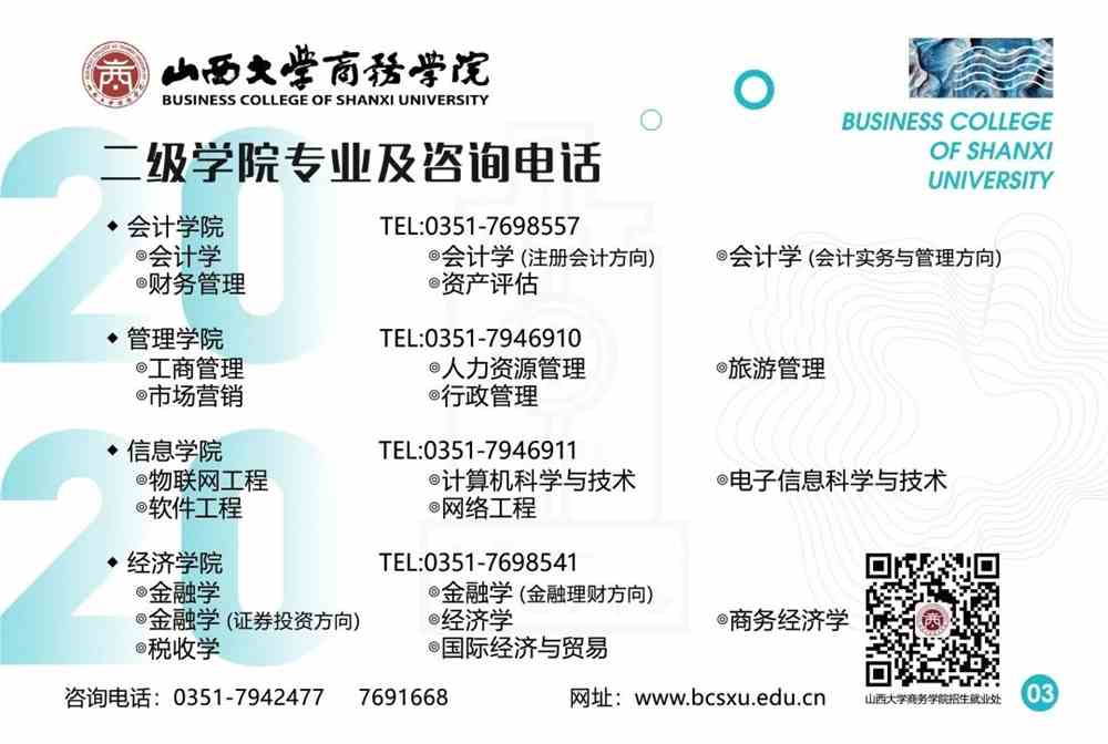 山西商务学院_山西商务学院_山西商务学院