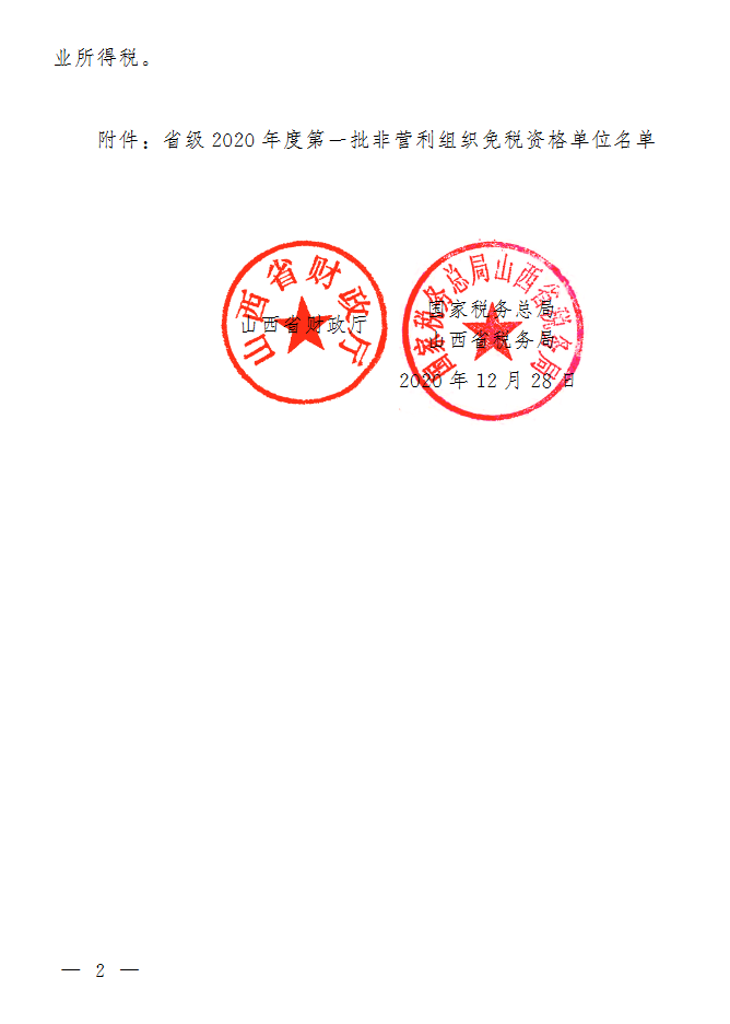 山西财政税务专科学校待遇_山西省财政税务专科学费_山西省财政税务专科学校