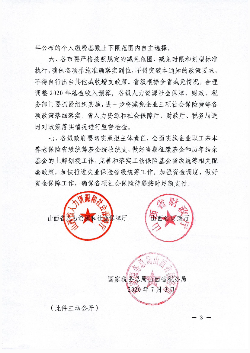 山西财政税务专科学校待遇_山西省财政税务专科学校_山西省财政税务专科学费