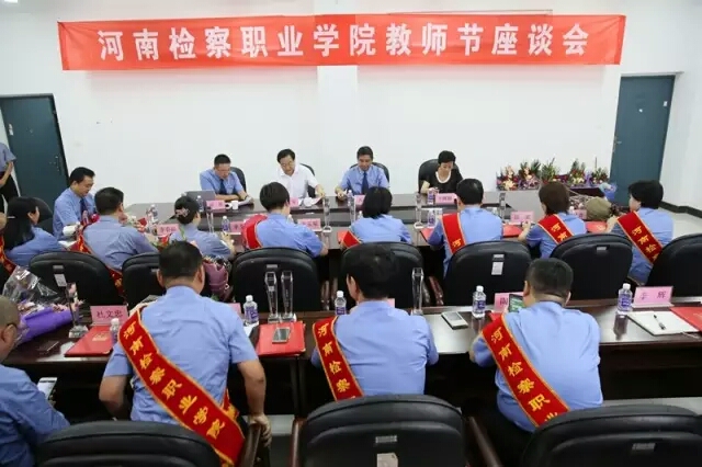 河南检察职业学院检察系主任_河南省检察职业学院_河南检察职业学院侦查系领导