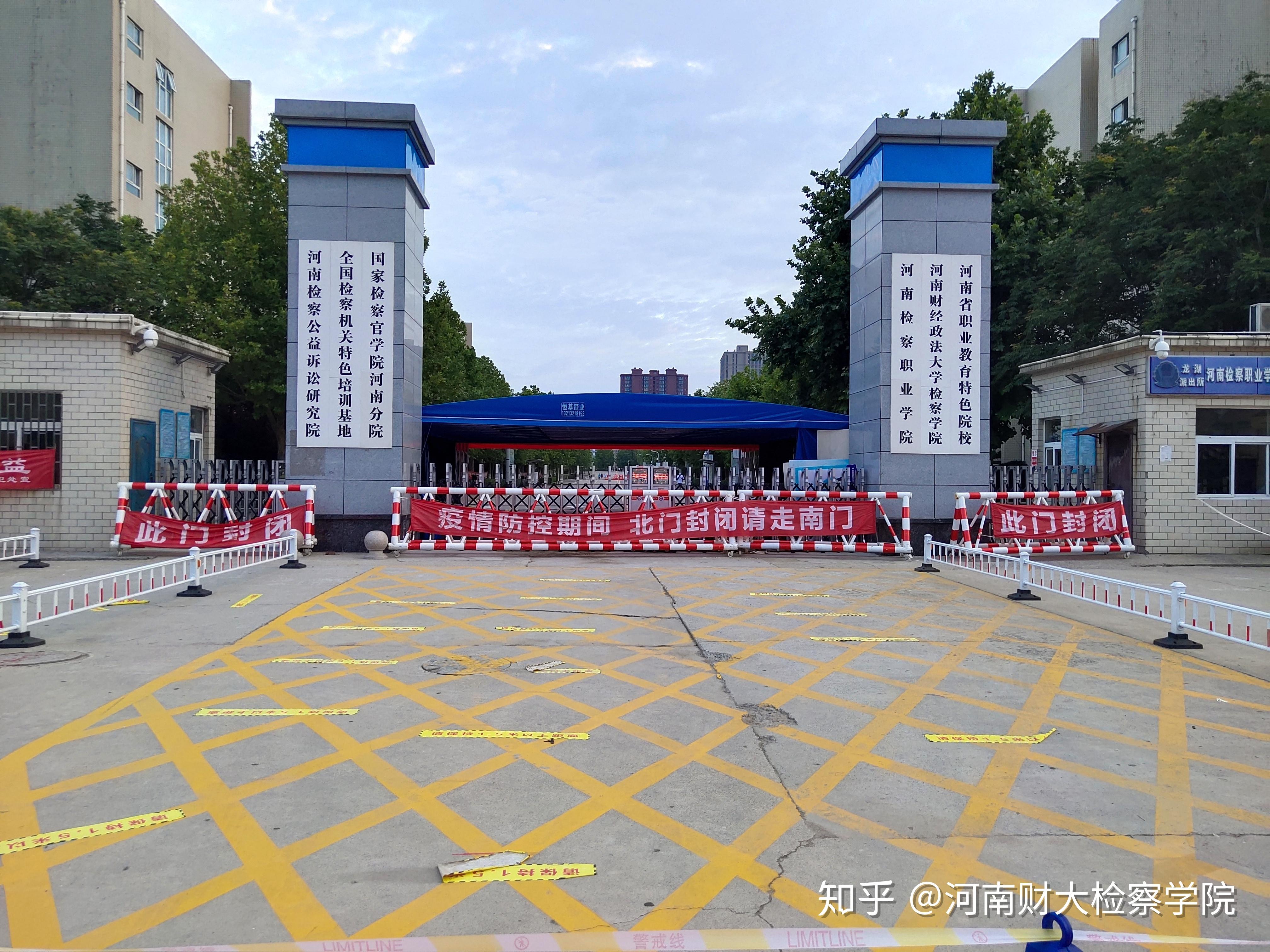 河南省检察职业学院_河南检察职业学院侦查系领导_河南检察职业学院检察系主任