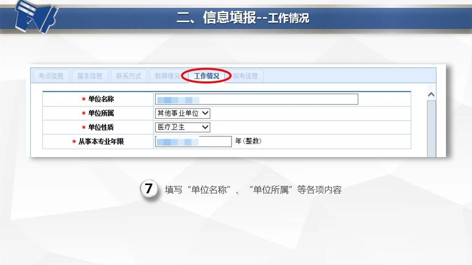 全国卫生专业技术资格考试报名时间_专业卫生技术资格考试时间_全国卫生专业技术报考资格