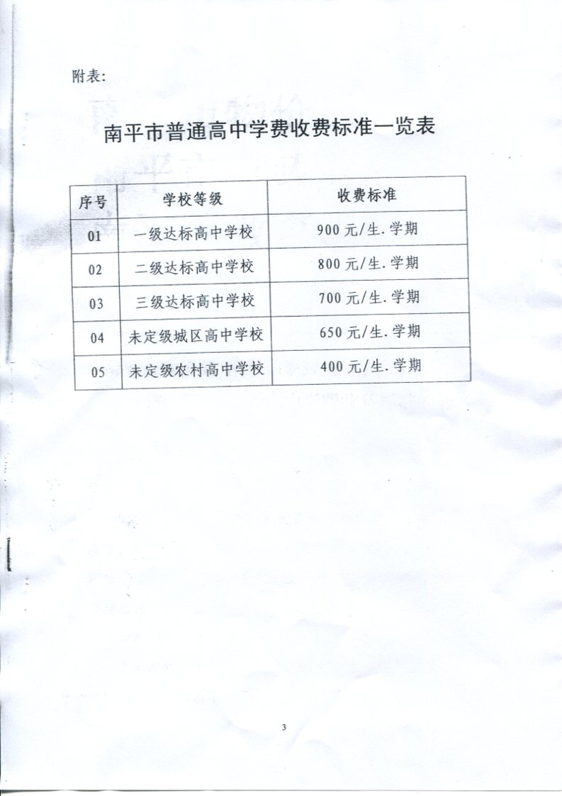 技校学费一般多少_学费技校一般交多少_技校的学费