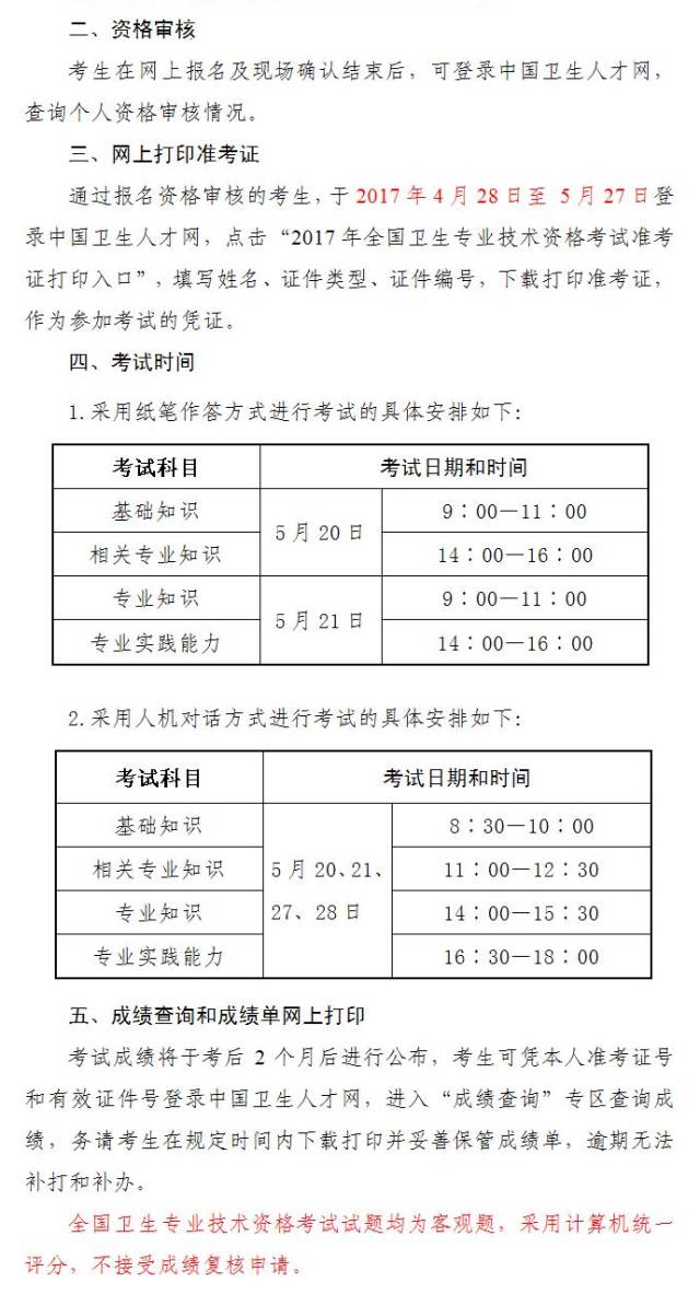 全国卫生人才网官网查询_全国卫生人才招聘网_全国卫生人才网官网