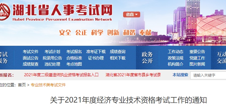 辽宁经济师报名时间2020年_辽宁省经济师考试报名时间_2024年辽宁 经济师报名