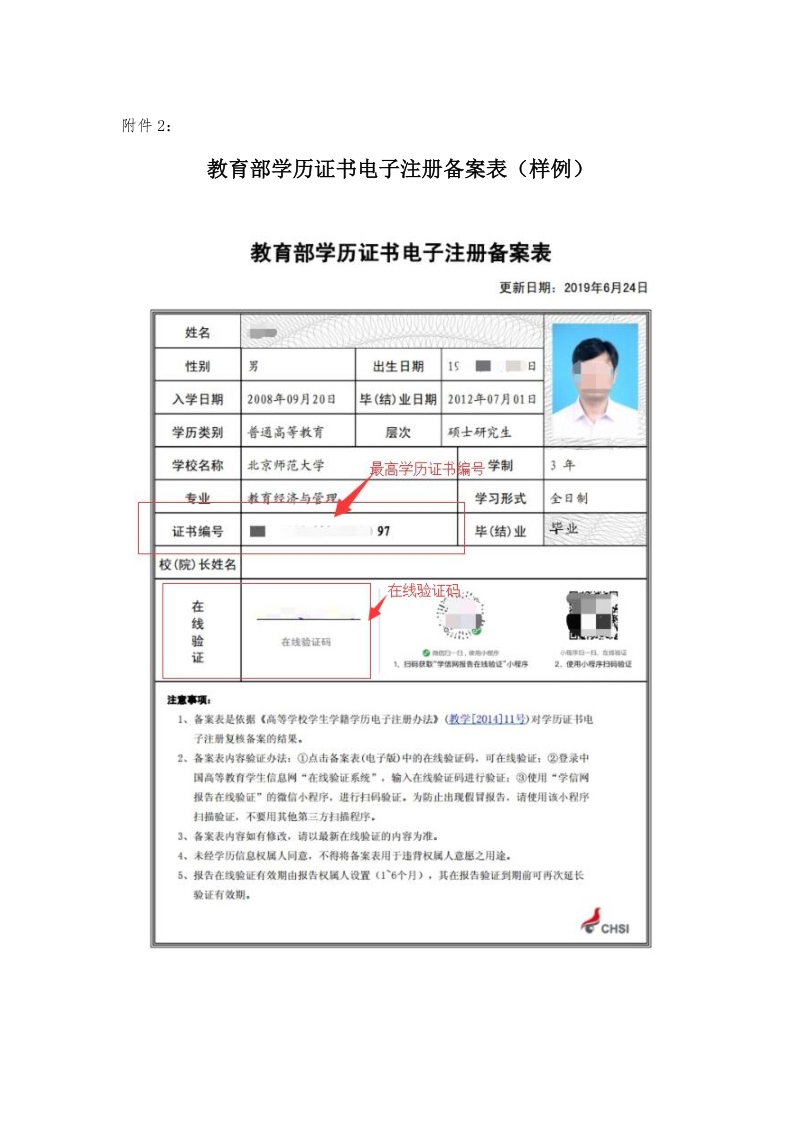 学历查询学信网_学信网学历查询官网_学历学信网查询入口