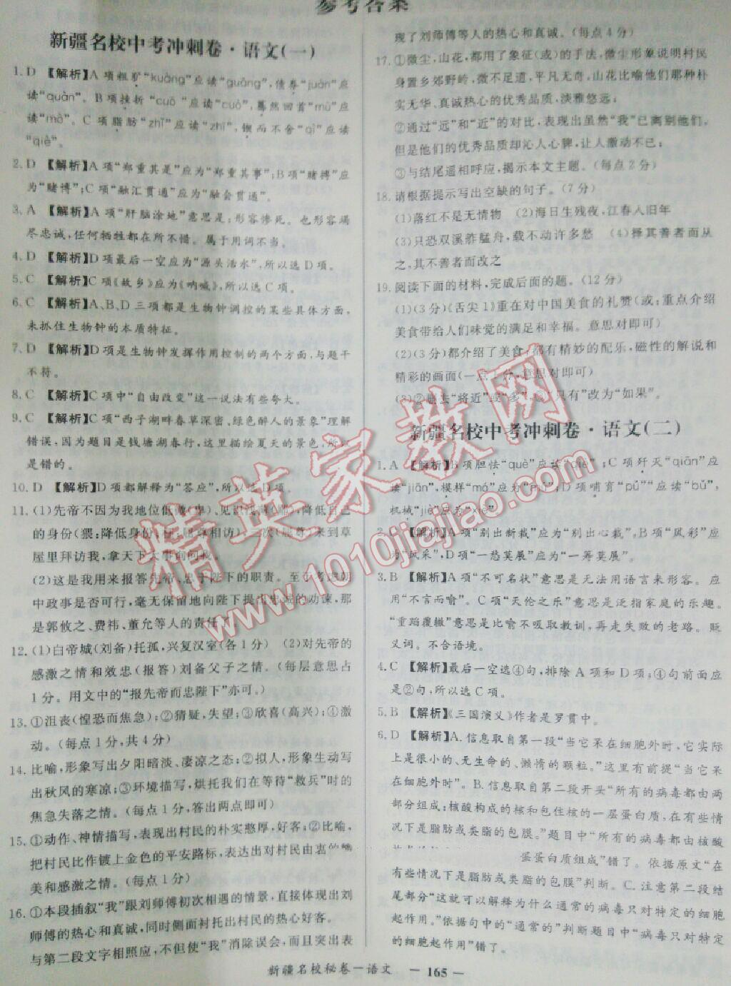 高考语文2024优化大考卷_2024高考语文_高考语文2024试卷