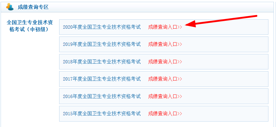 中华卫生人才网入口_中华人才卫生网官网_中华卫生人才网入口