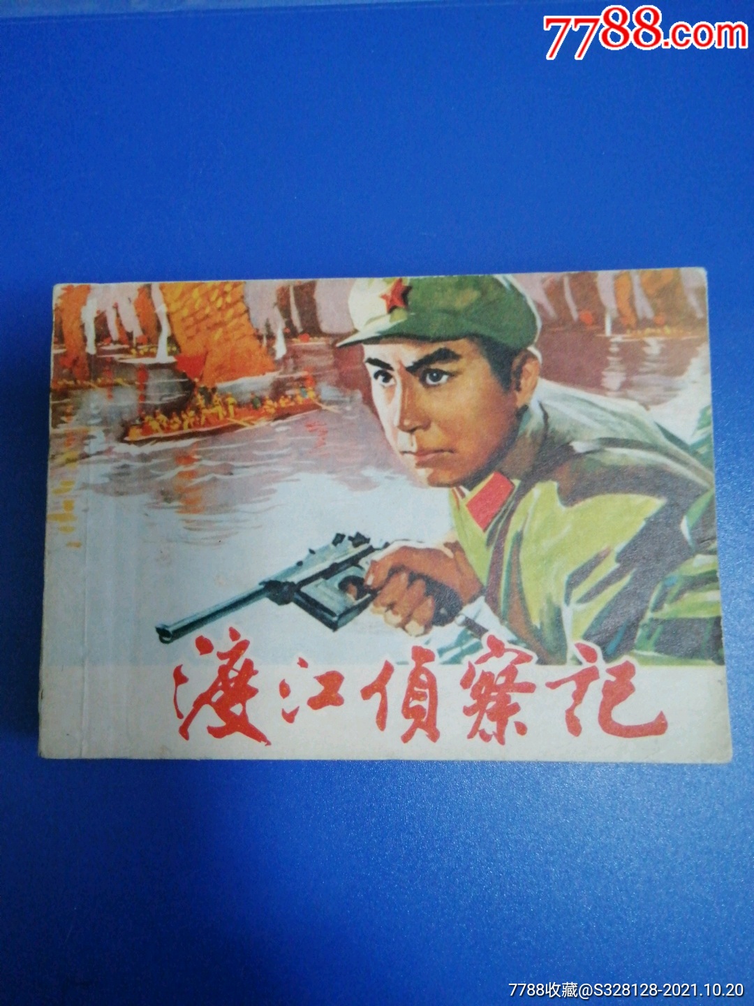 有声小说雪刃之侦察兵的故事_雪刃之侦察兵的故事2_雪刃之侦察兵的故事