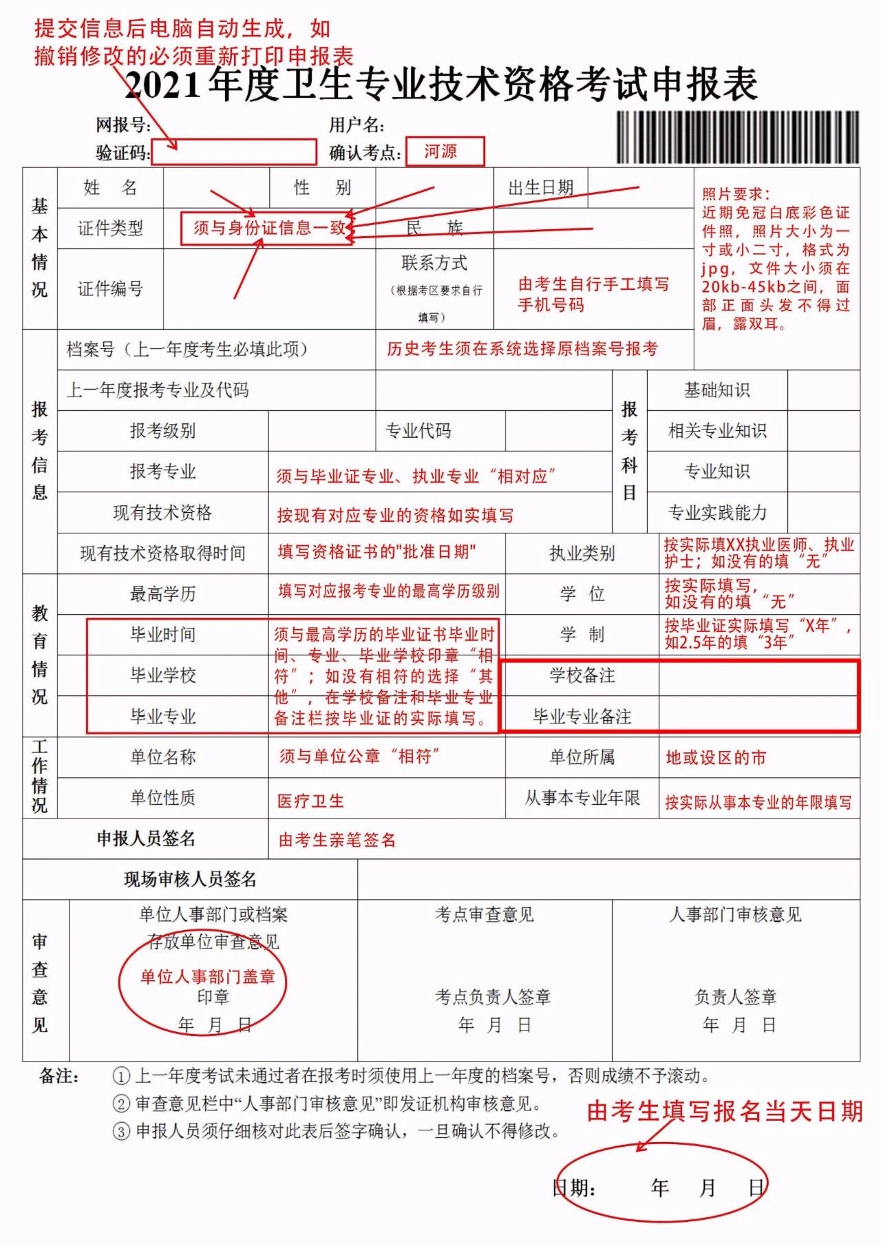 卫生专业技术资格网上报名_卫生专业资格考试官网_全国卫生专业技术资格考试网上报名系统