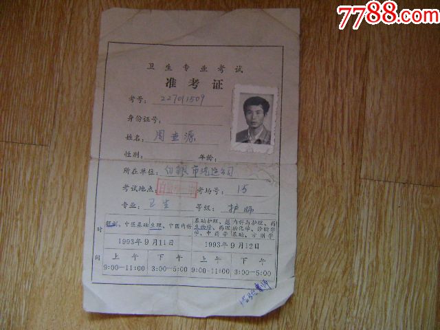 2021卫生类准考证打印_卫生资格证准考证打印入口_全国卫生专业技术资格考试准考证打印