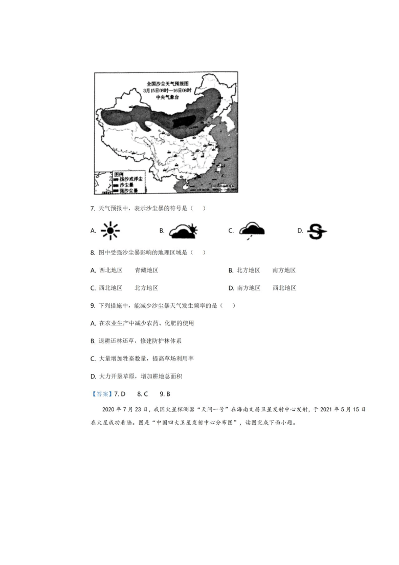 江西高考试题_江西高考试题全国几卷_江西高考试题泄露事件