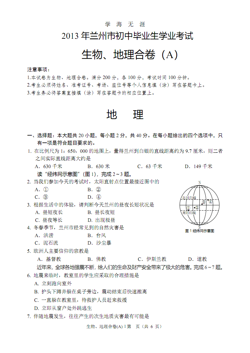 江西高考试题全国几卷_江西高考试题泄露事件_江西高考试题