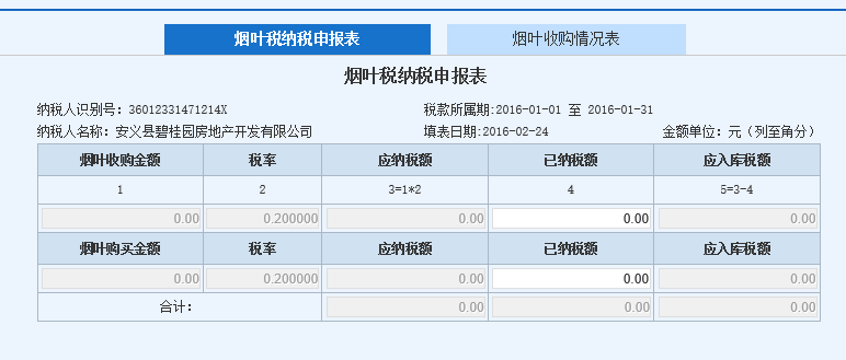 福建省电子税务局操作指南_福建电子税务网上申报_福建省网上电子税务申报
