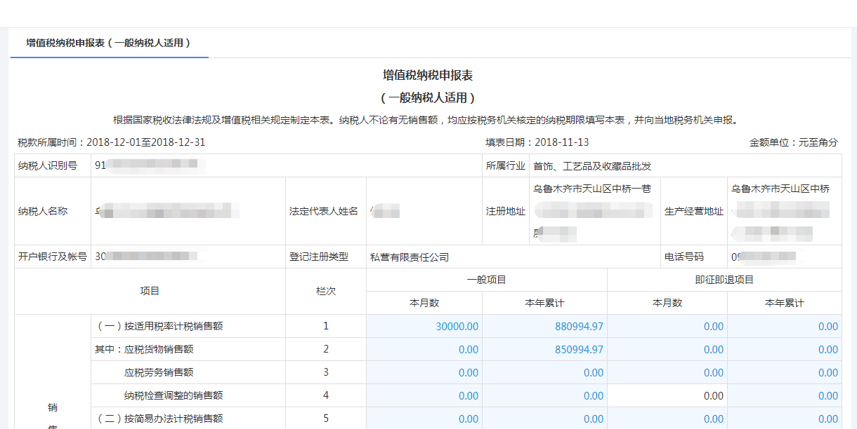福建省电子税务局操作指南_福建电子税务网上申报_福建省网上电子税务申报