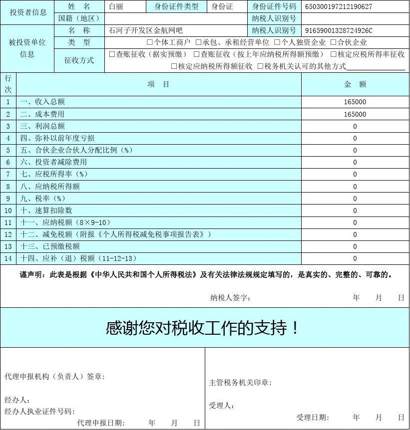 福建省电子税务局操作指南_福建电子税务网上申报_福建省网上电子税务申报