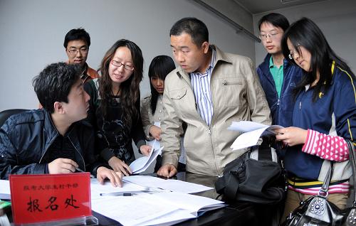 村官报名考试条件是什么_村官考试报名条件_村官考试报名条件2020