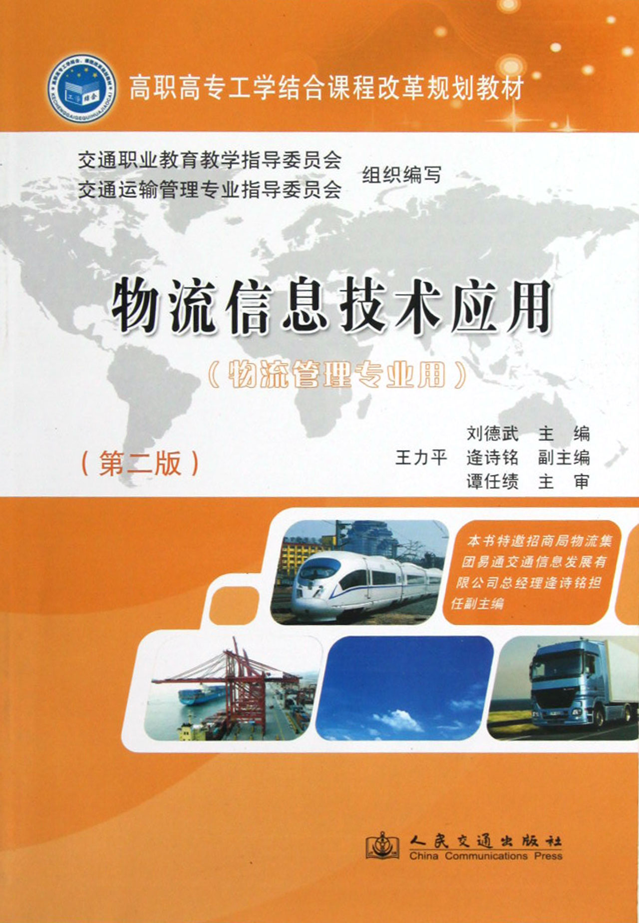 上海商学院教务管理系统_上海商学院教务处_上海商学院门户登录